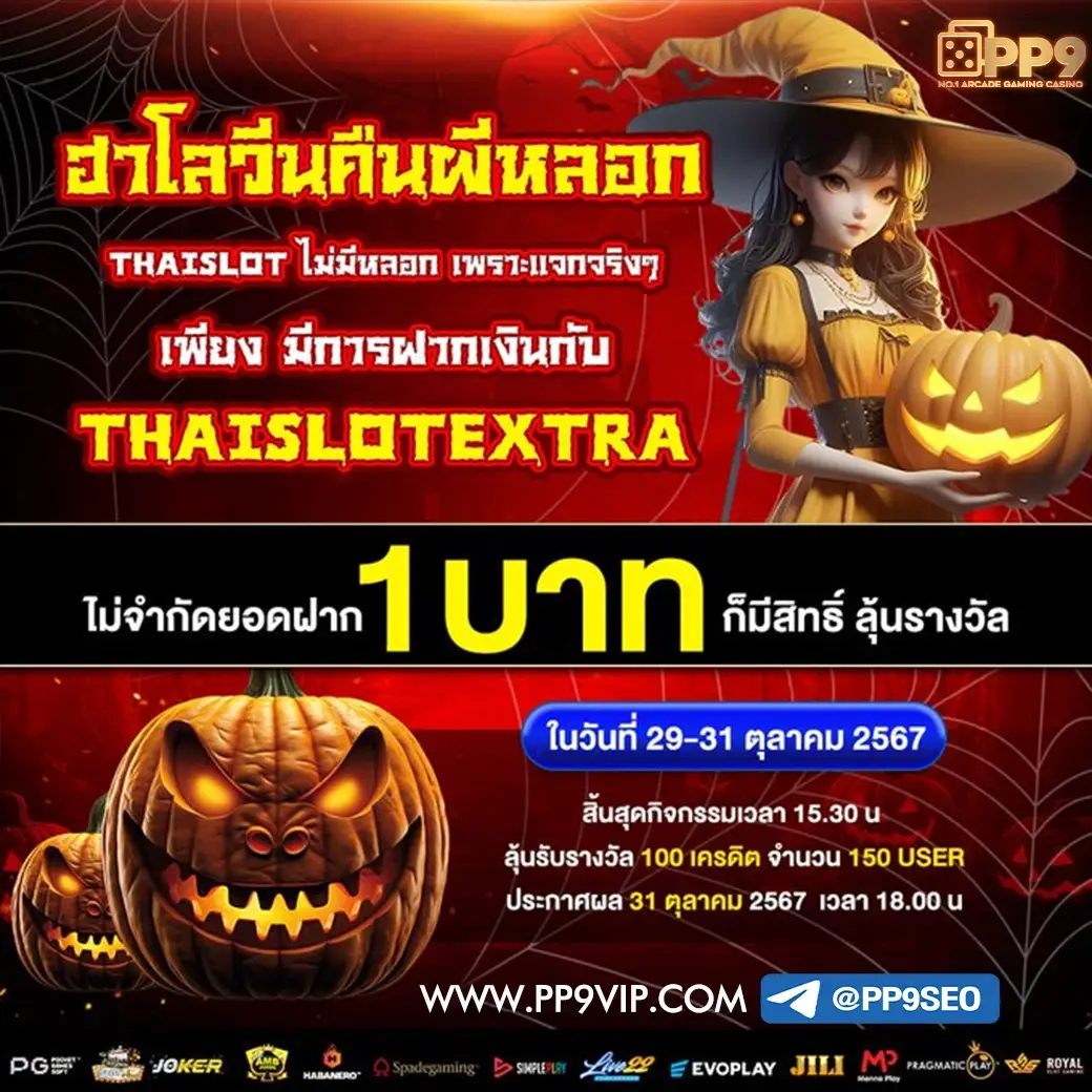 สล็อตต่างประเทศ แตกง่าย ❇ หารายได้เสริม เว็บสล็อต ฝากถอนออโต้ ที่คุณควรลอง